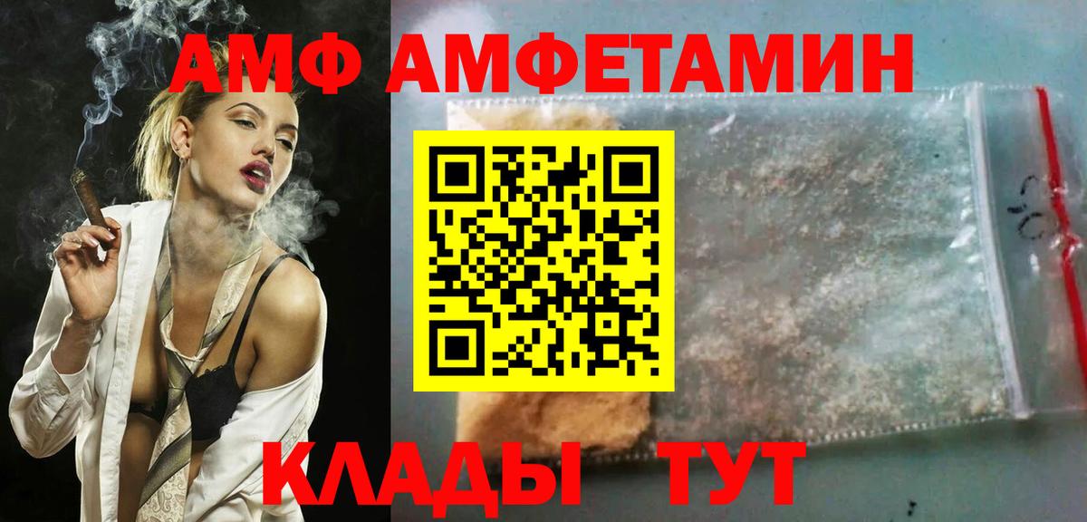АМФЕТАМИН Розовый Кольчугино