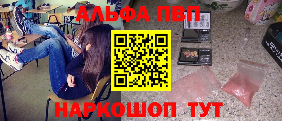 A PVP мука Кольчугино