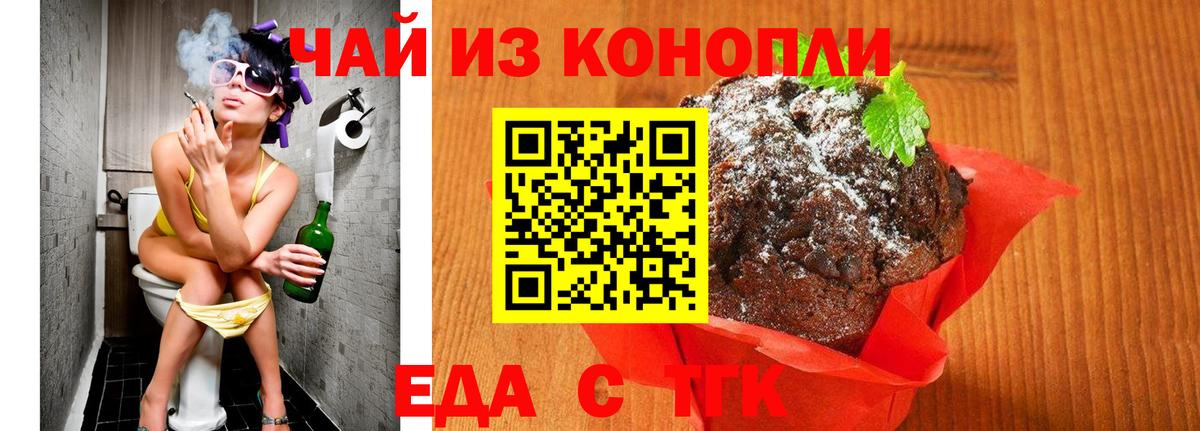 Canna-Cookies конопля  Вход с VPN  Кольчугино 