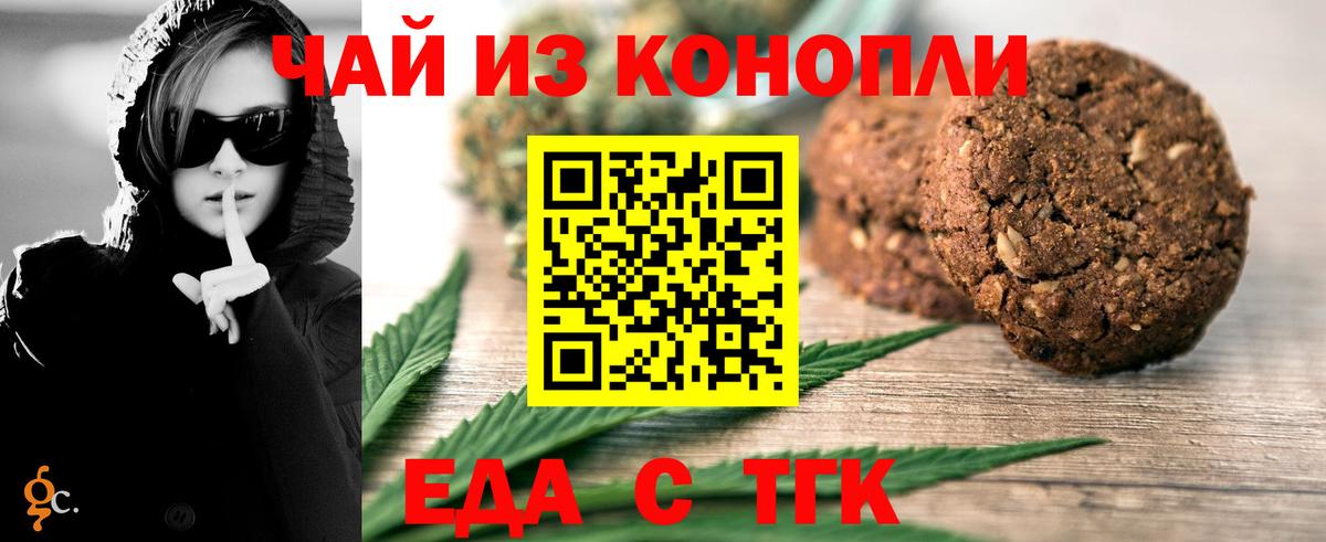 Canna-Cookies конопля Кольчугино