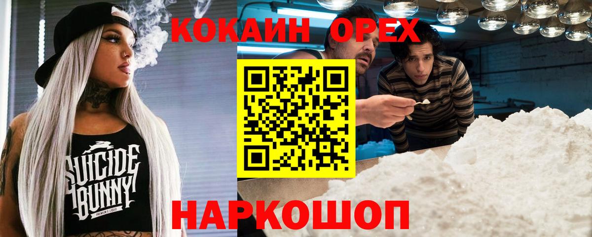 COCAIN FishScale Кольчугино
