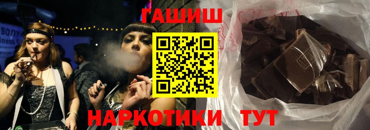 ГАШ индика сатива  ГАШ  Вход с VPN  Кольчугино  ГАШИШ гарик 