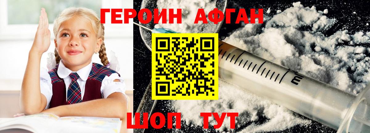 Кольчугино  ГЕРОИН герыч  Вход с VPN 