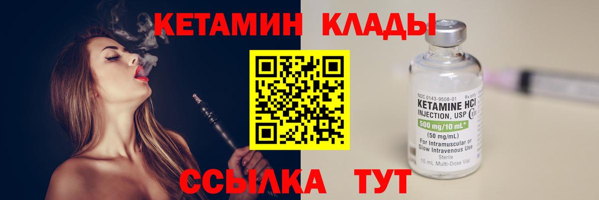 КЕТАМИН ketamine  ссылка на мегу зеркало  Кольчугино  Кетамин ketamine  Вход с VPN 