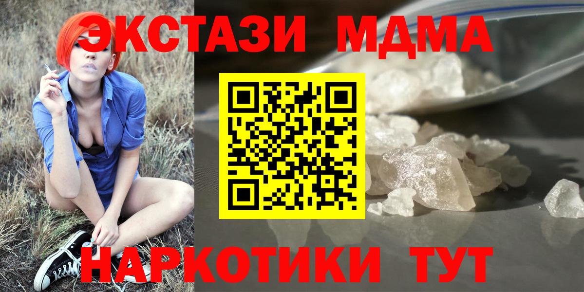 Кольчугино  МДМА Molly  Вход с VPN  MDMA VHQ 