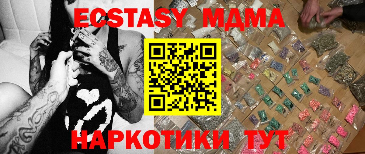 MDMA Molly Кольчугино