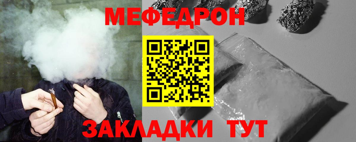 Меф мука Кольчугино