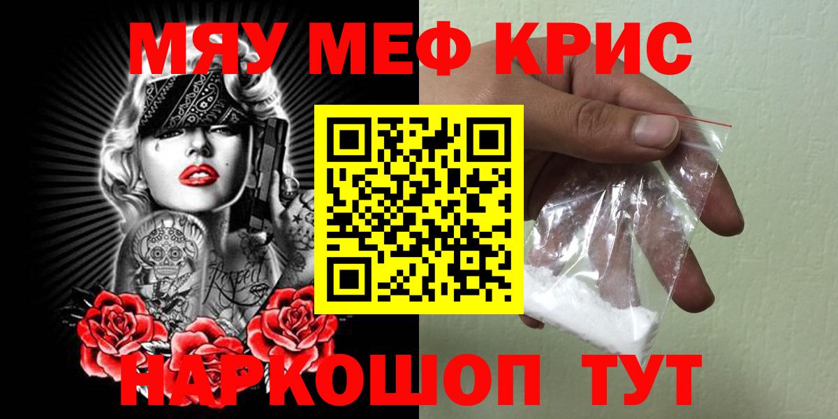 Меф  МЯУ-МЯУ мяу мяу  Кольчугино  МЕФ  Вход с VPN  Меф мяу мяу 