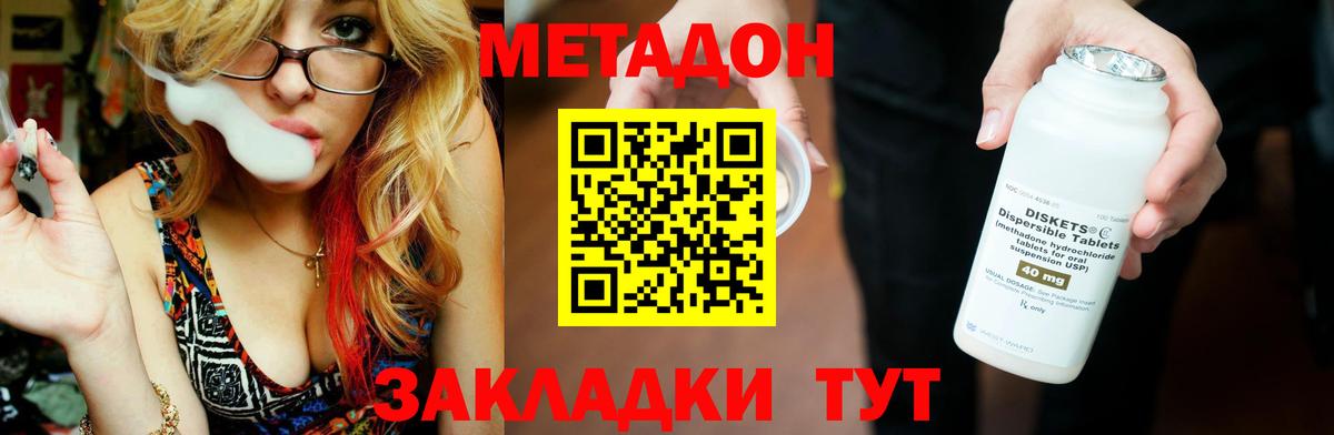 Кольчугино  Метадон мёд  МЕТАДОН кристалл  Вход с VPN 