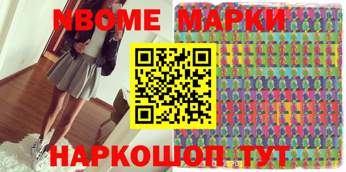 Марки NBOMe 1500мкг  Марки NBOMe 1500мкг  Вход с VPN  Кольчугино 