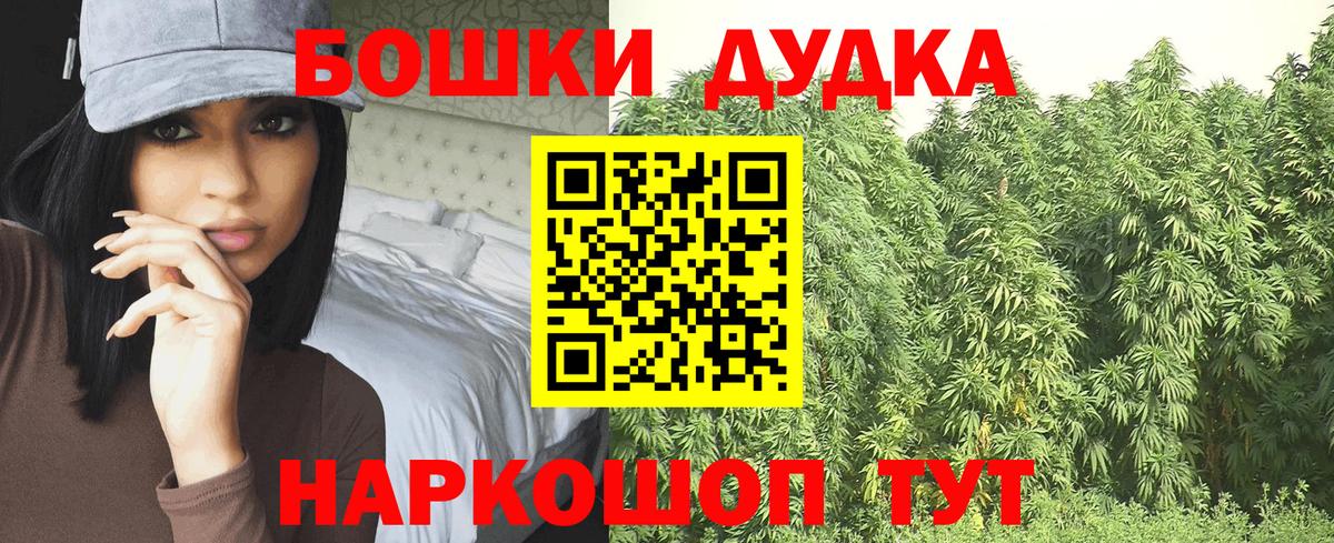 Каннабис SATIVA & INDICA  Каннабис MAZAR  Вход с VPN  Марихуана индика  Кольчугино 